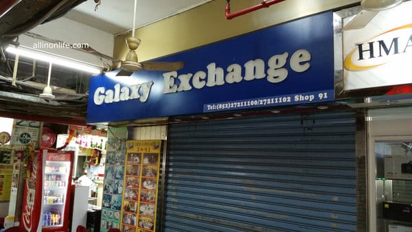 Chungking Mansions Galaxy Exchange