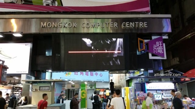 mongkok computer center outside