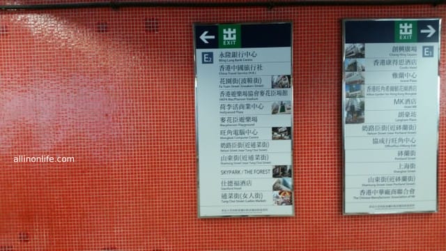 Mongkok MTR exit E2 Sign